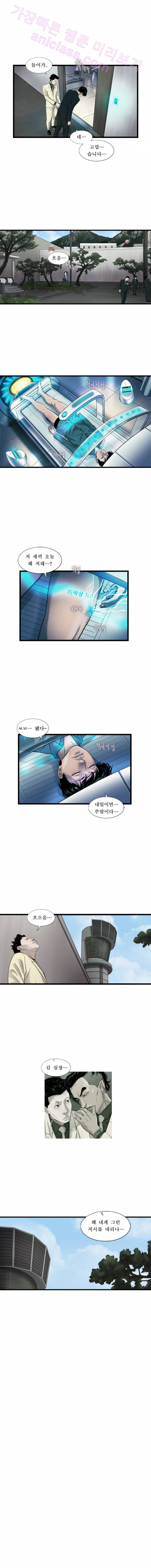 로렌스를 구해줘 6화 11