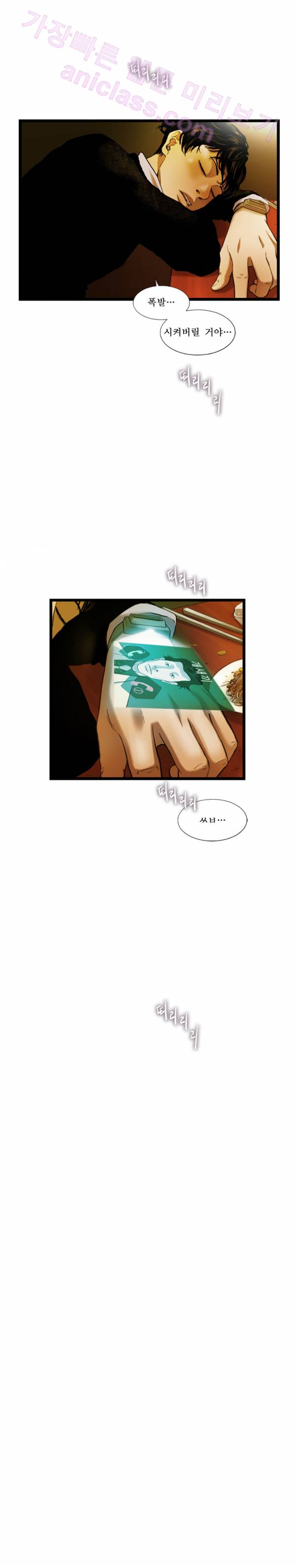 로렌스를 구해줘 16화 1