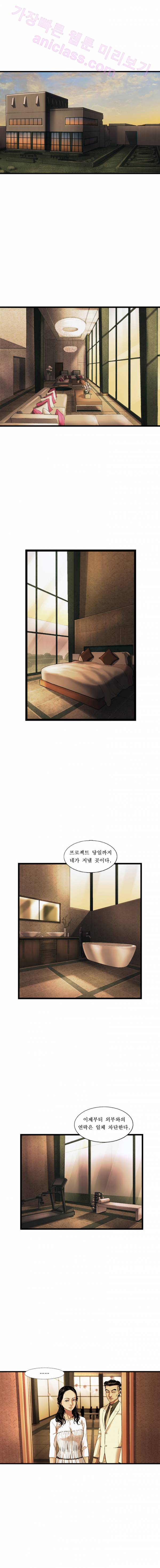 로렌스를 구해줘 16화 3