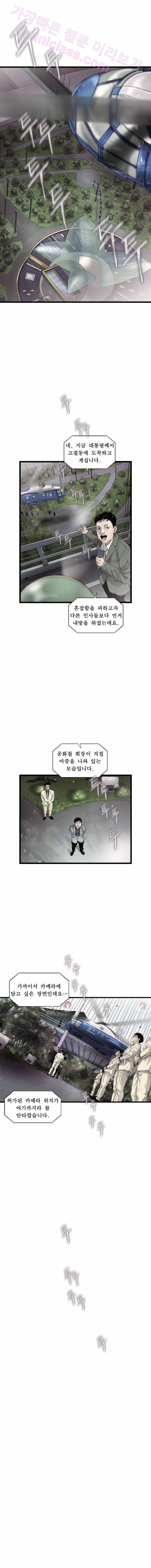 로렌스를 구해줘 26화 1