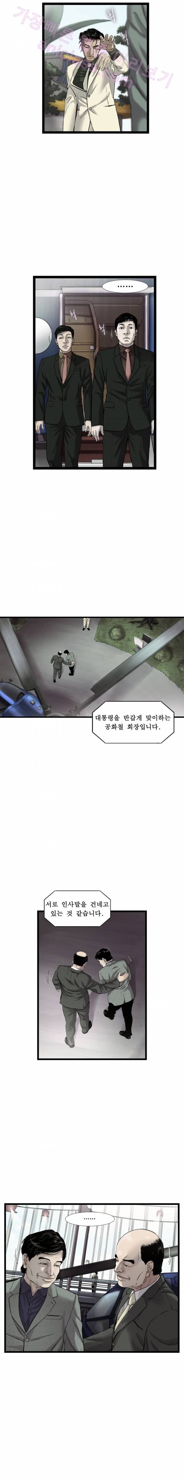 로렌스를 구해줘 26화 4