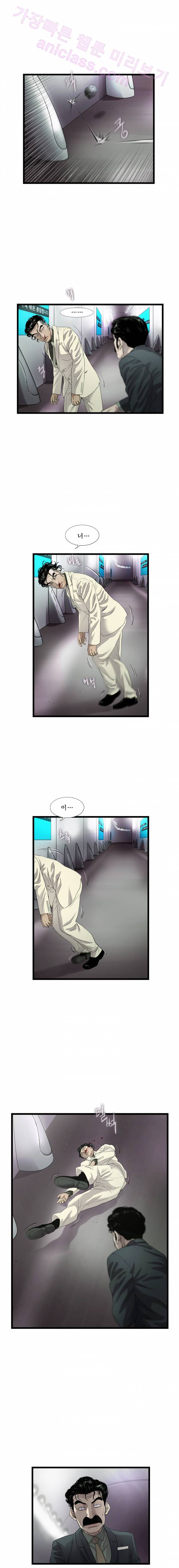 로렌스를 구해줘 33화 3