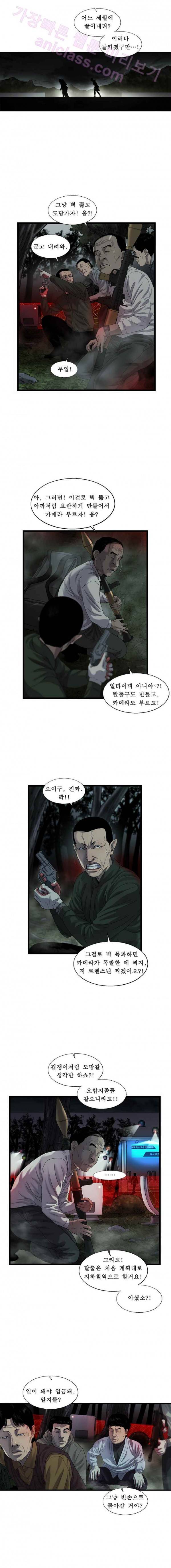 로렌스를 구해줘 43화 2