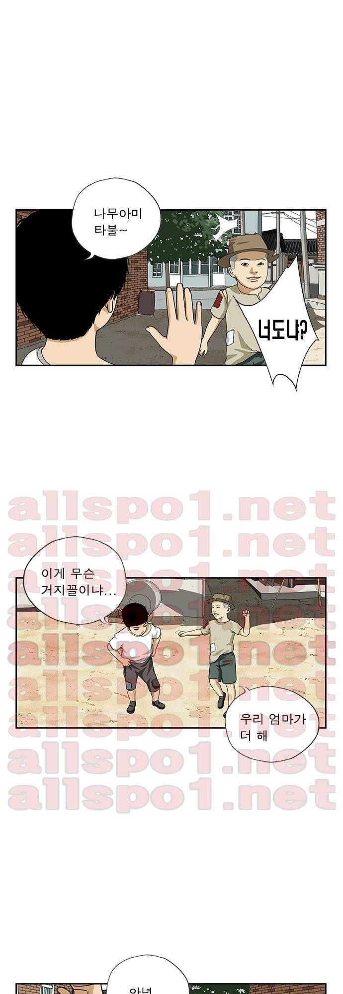 또라이 33화 - 괴담 2