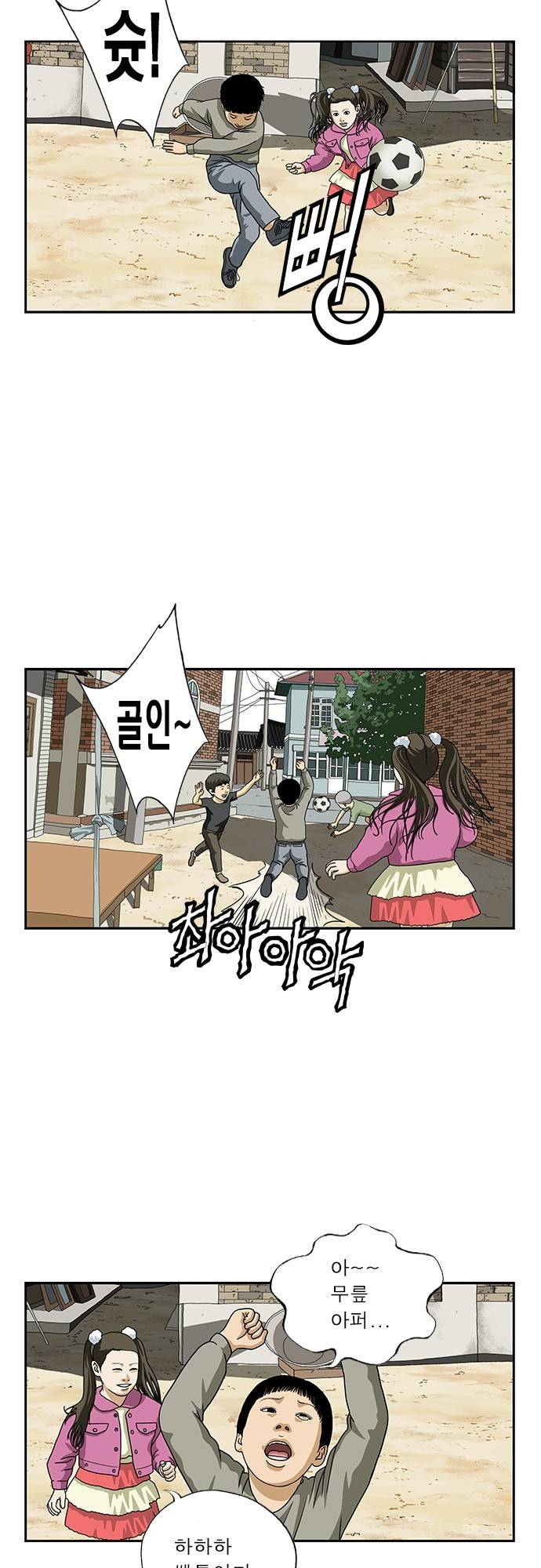 또라이 63화 - 백화점 2