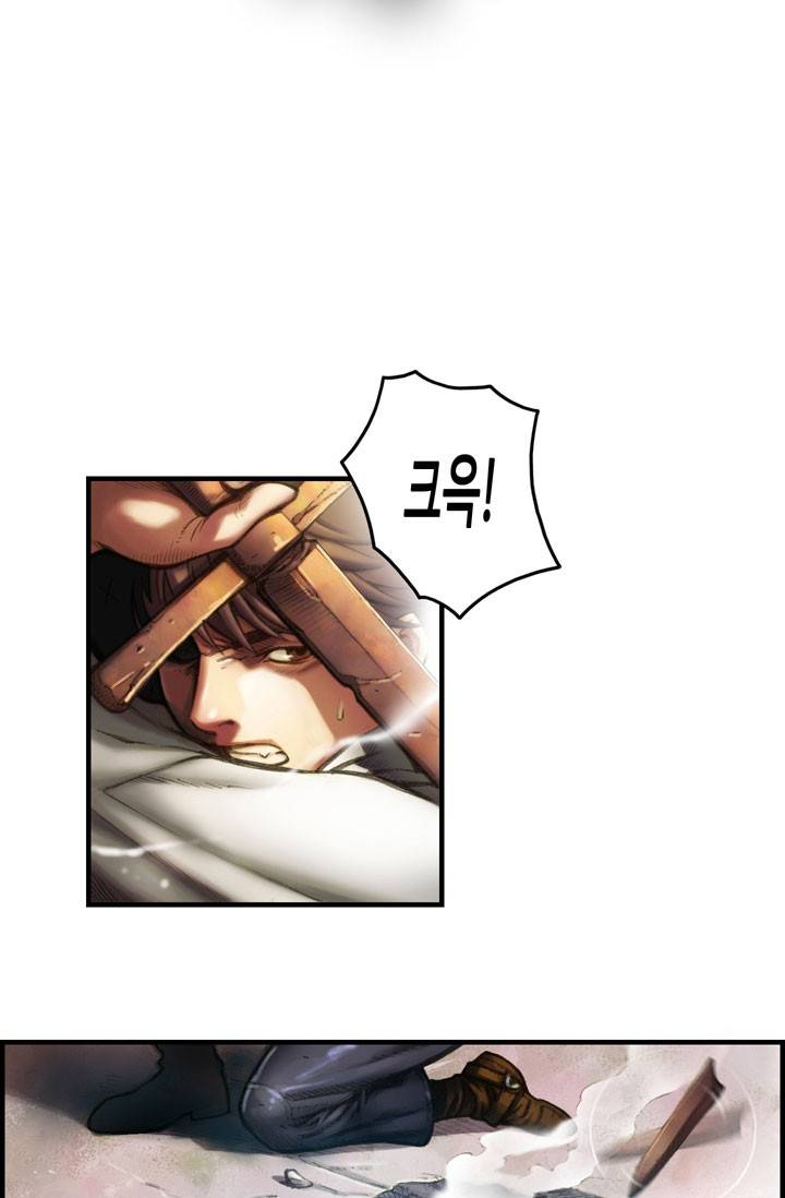 달빛조각사 8화 - 3,800명의 경쟁자 4