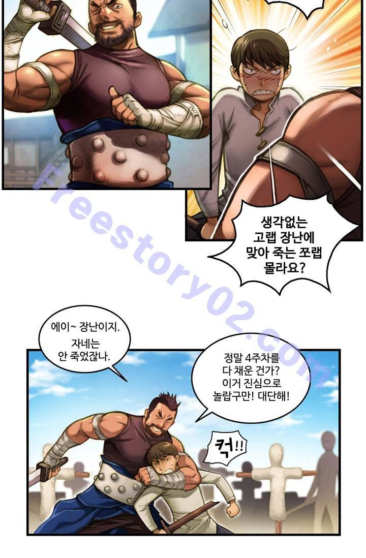 달빛조각사 8화 - 3,800명의 경쟁자 6