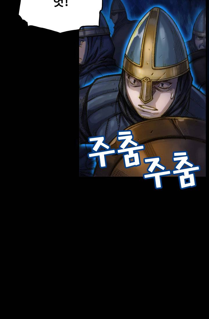달빛조각사 18화 - 전투의 마에스트로 2 3