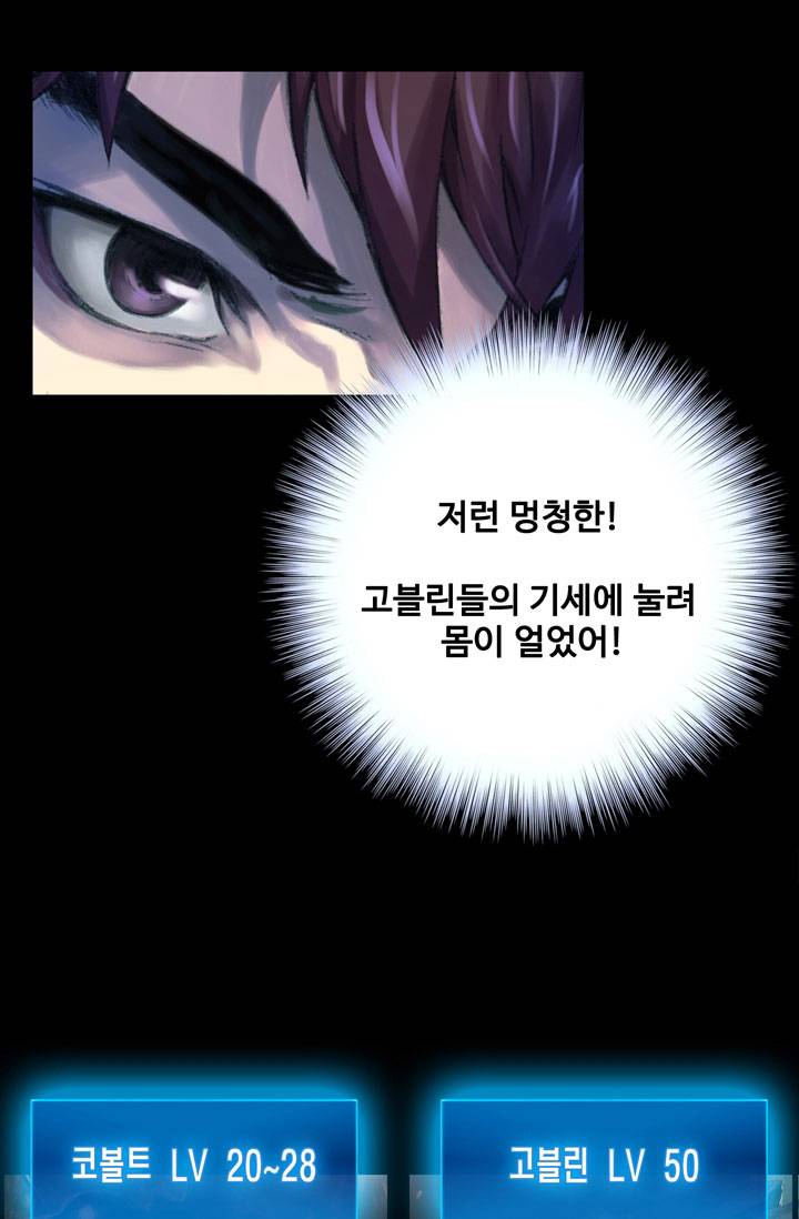 달빛조각사 18화 - 전투의 마에스트로 2 4