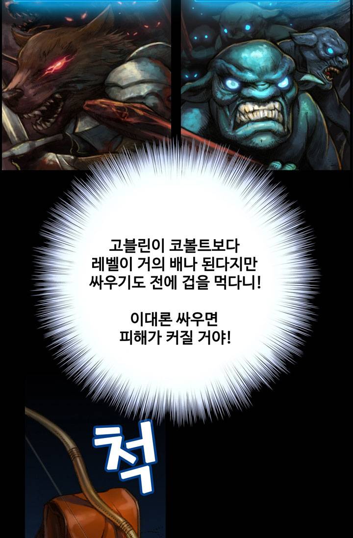 달빛조각사 18화 - 전투의 마에스트로 2 5