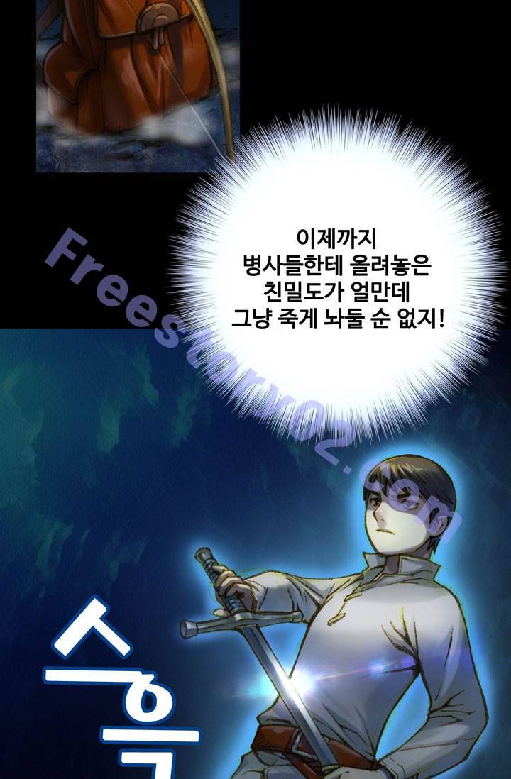 달빛조각사 18화 - 전투의 마에스트로 2 6