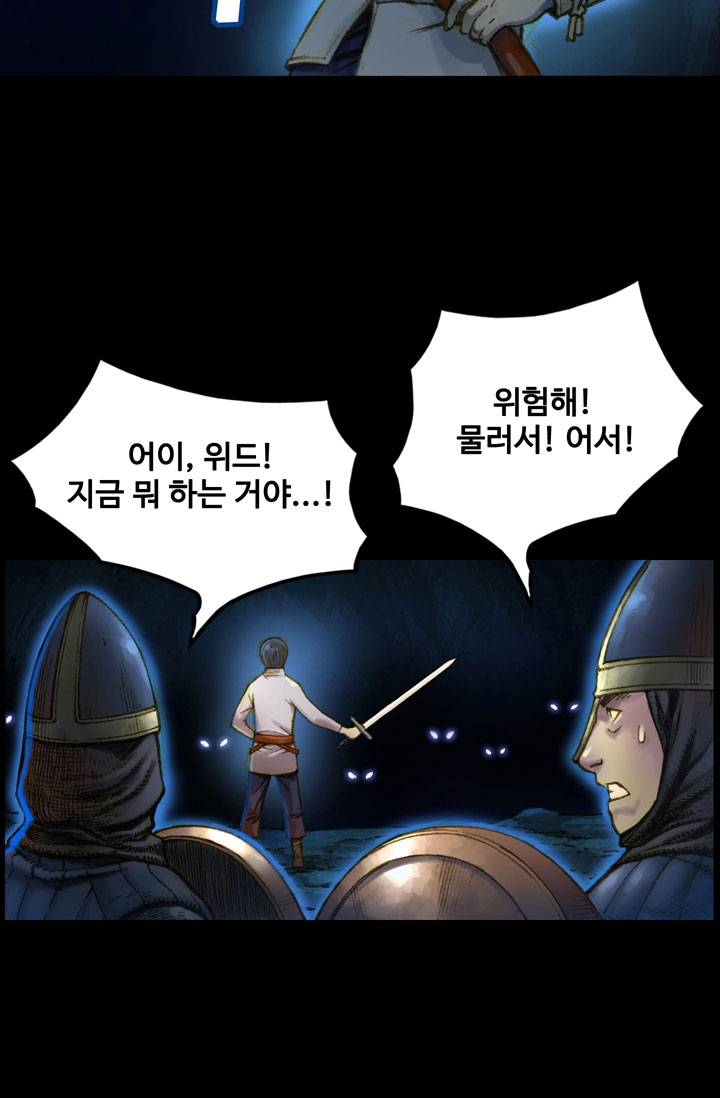 달빛조각사 18화 - 전투의 마에스트로 2 7