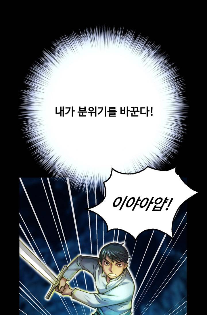 달빛조각사 18화 - 전투의 마에스트로 2 8