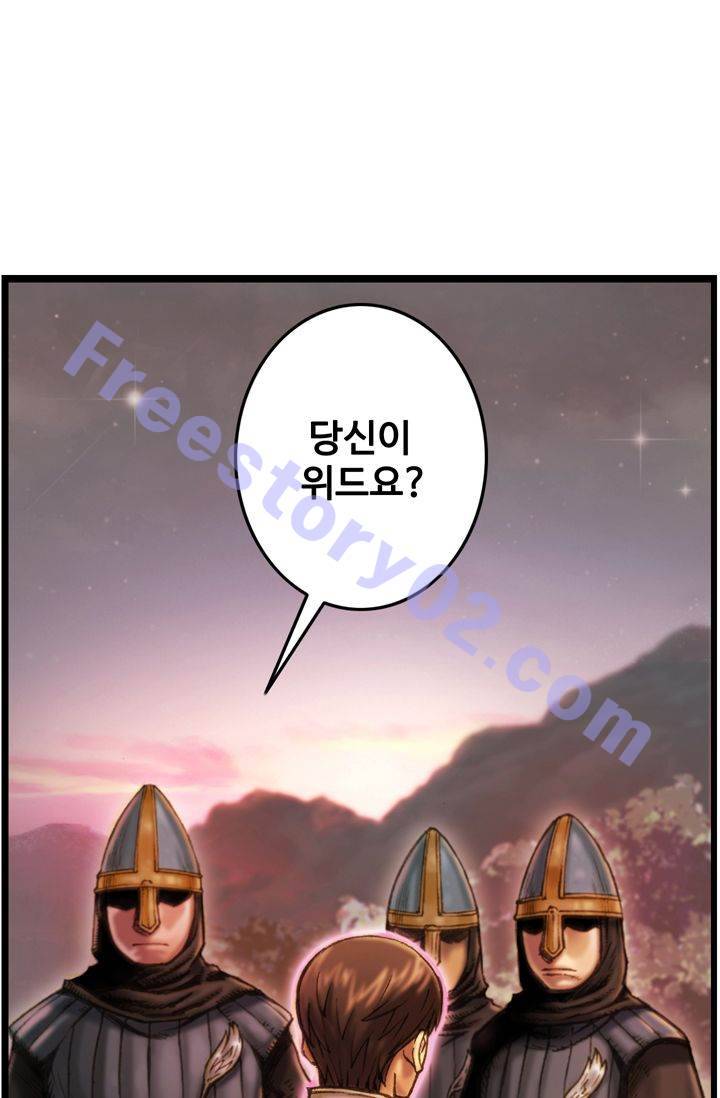 달빛조각사 28화 - 바란 마을의 구원자 1 1