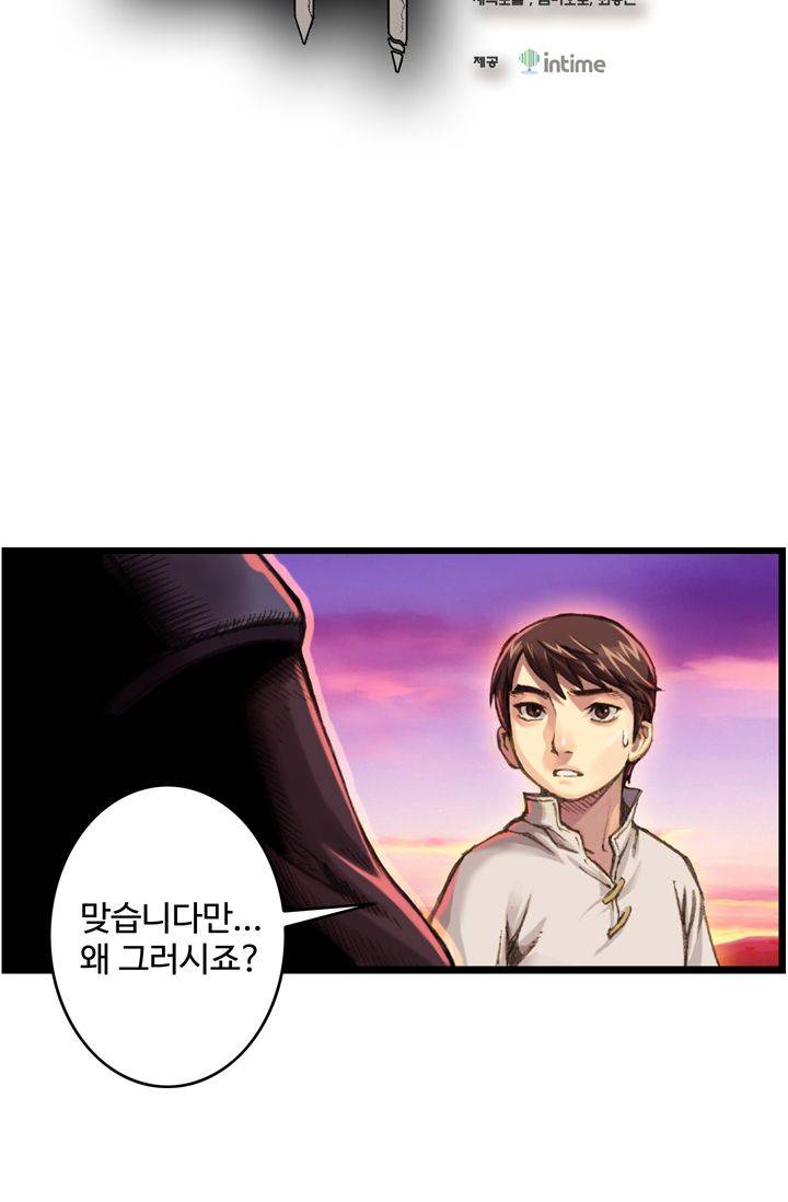 달빛조각사 28화 - 바란 마을의 구원자 1 3