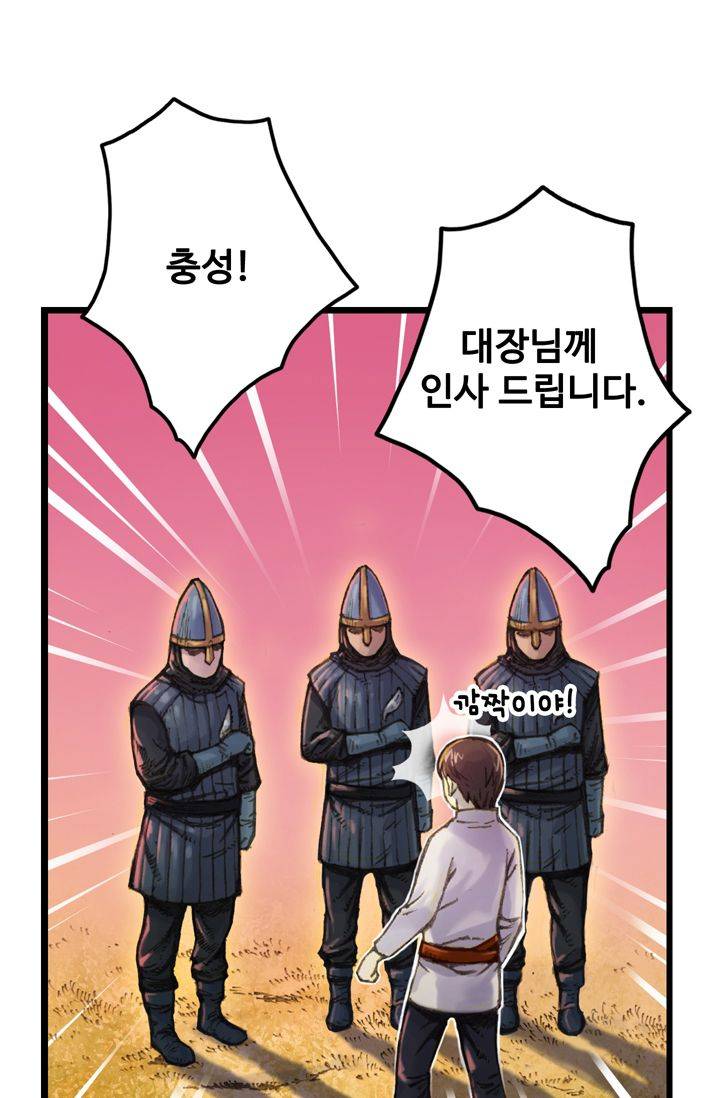 달빛조각사 28화 - 바란 마을의 구원자 1 4