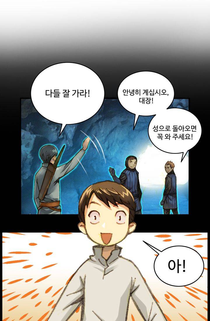 달빛조각사 28화 - 바란 마을의 구원자 1 7