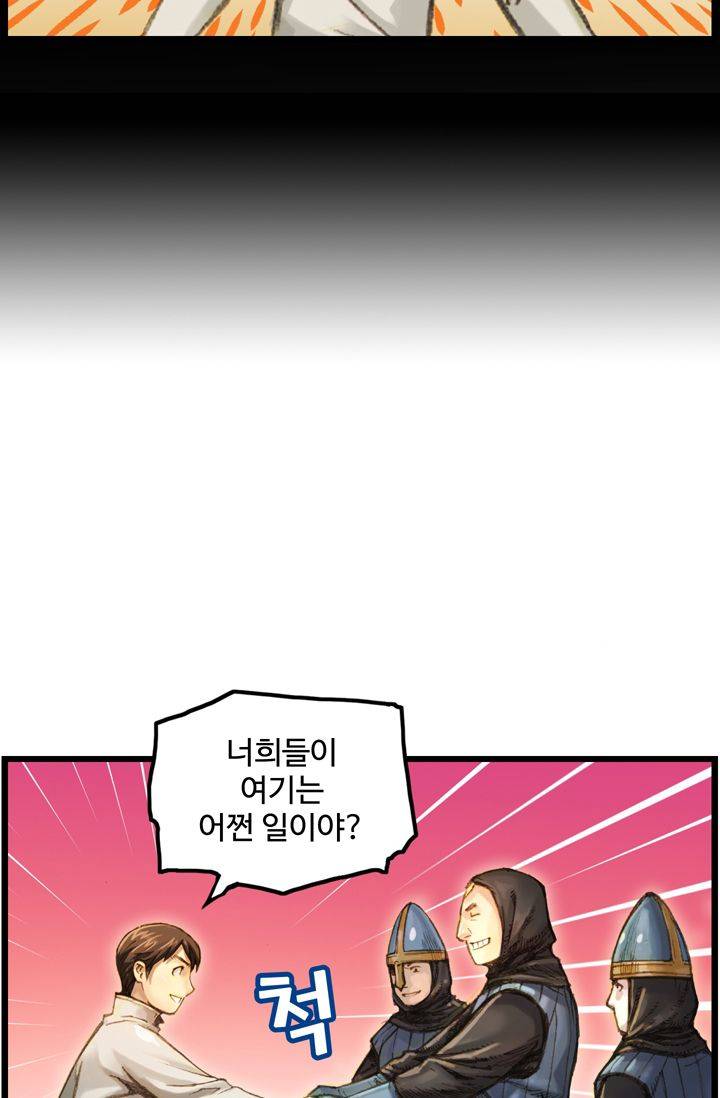 달빛조각사 28화 - 바란 마을의 구원자 1 8