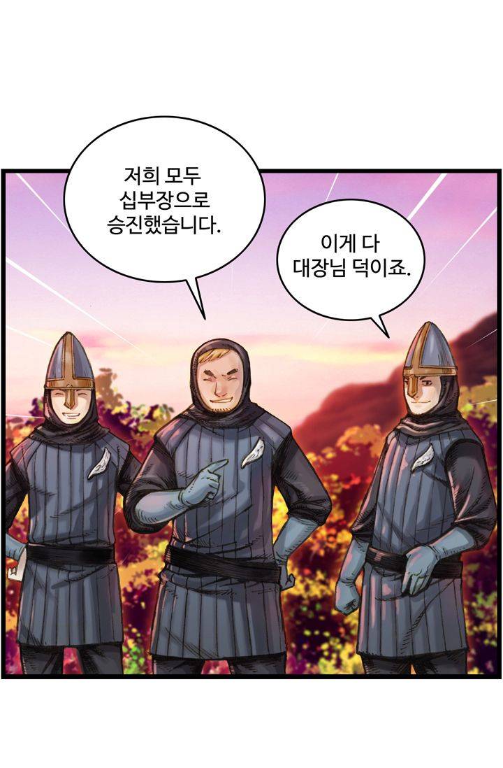 달빛조각사 28화 - 바란 마을의 구원자 1 10