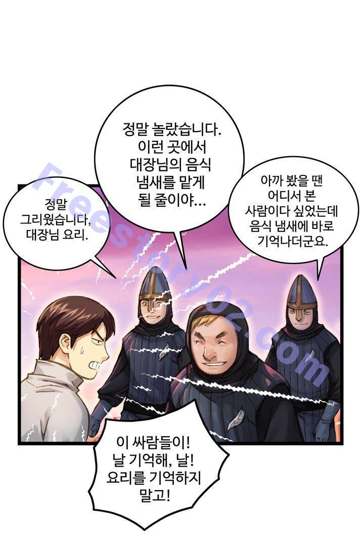 달빛조각사 28화 - 바란 마을의 구원자 1 11
