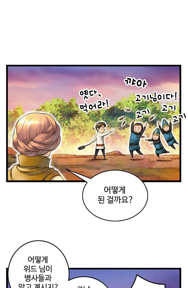 달빛조각사 28화 - 바란 마을의 구원자 1 12