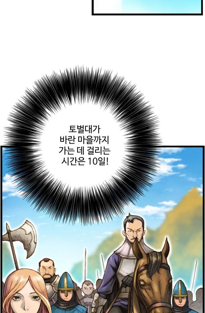 달빛조각사 28화 - 바란 마을의 구원자 1 15