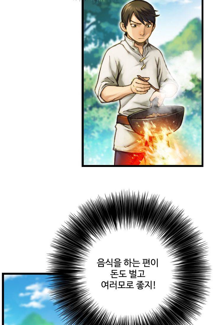 달빛조각사 28화 - 바란 마을의 구원자 1 18