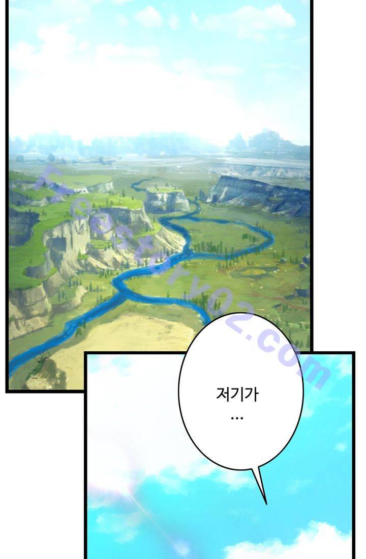 달빛조각사 28화 - 바란 마을의 구원자 1 21