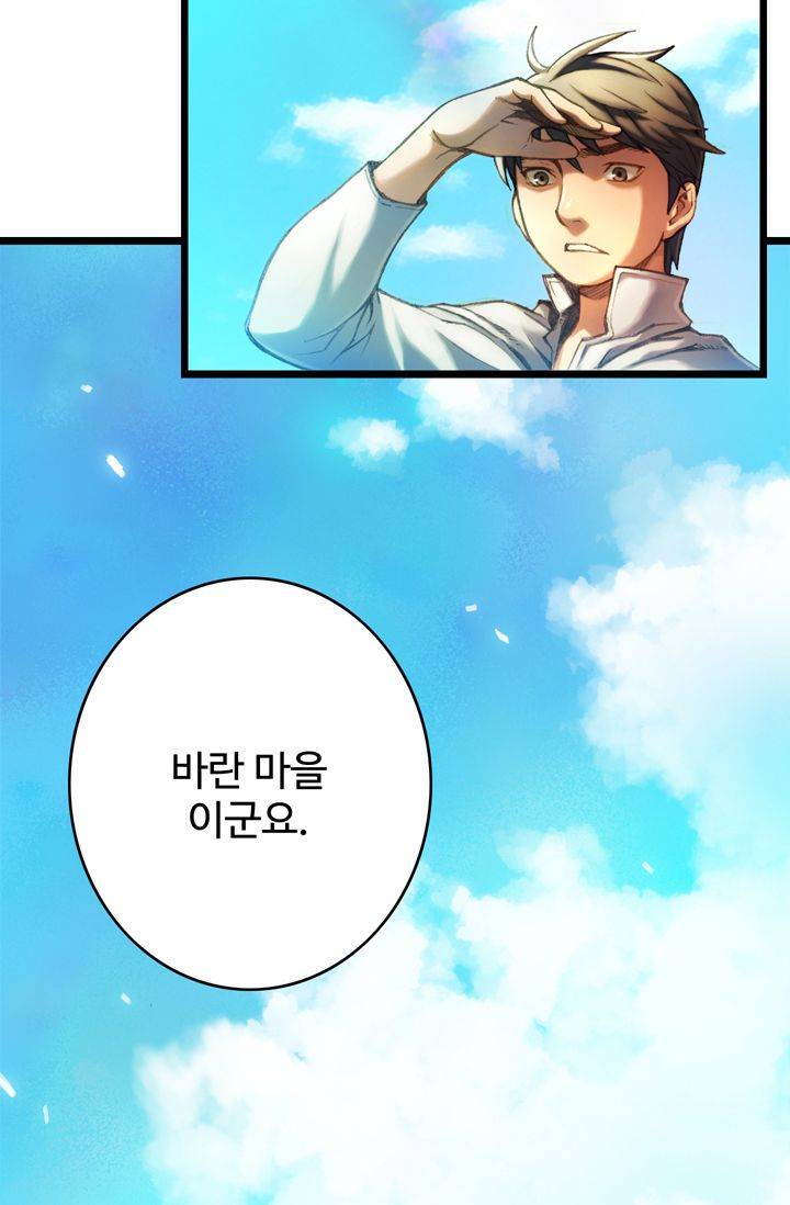 달빛조각사 28화 - 바란 마을의 구원자 1 22
