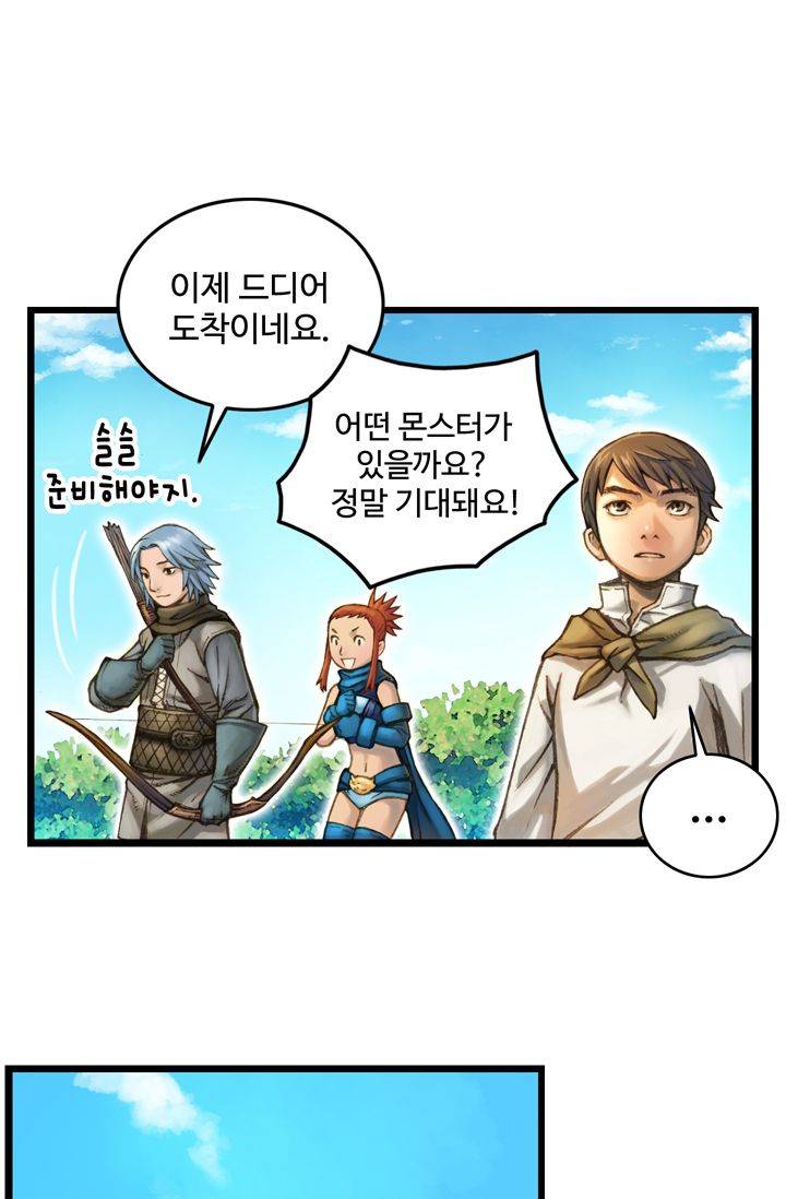 달빛조각사 28화 - 바란 마을의 구원자 1 24