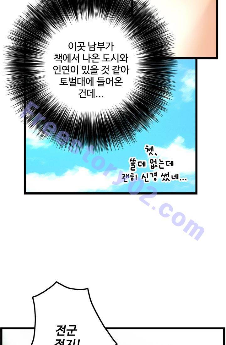 달빛조각사 28화 - 바란 마을의 구원자 1 26