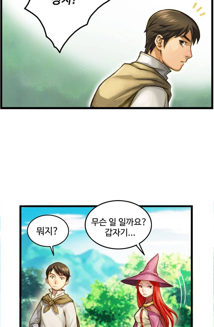 달빛조각사 28화 - 바란 마을의 구원자 1 27