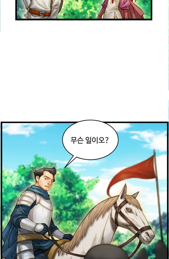 달빛조각사 28화 - 바란 마을의 구원자 1 28