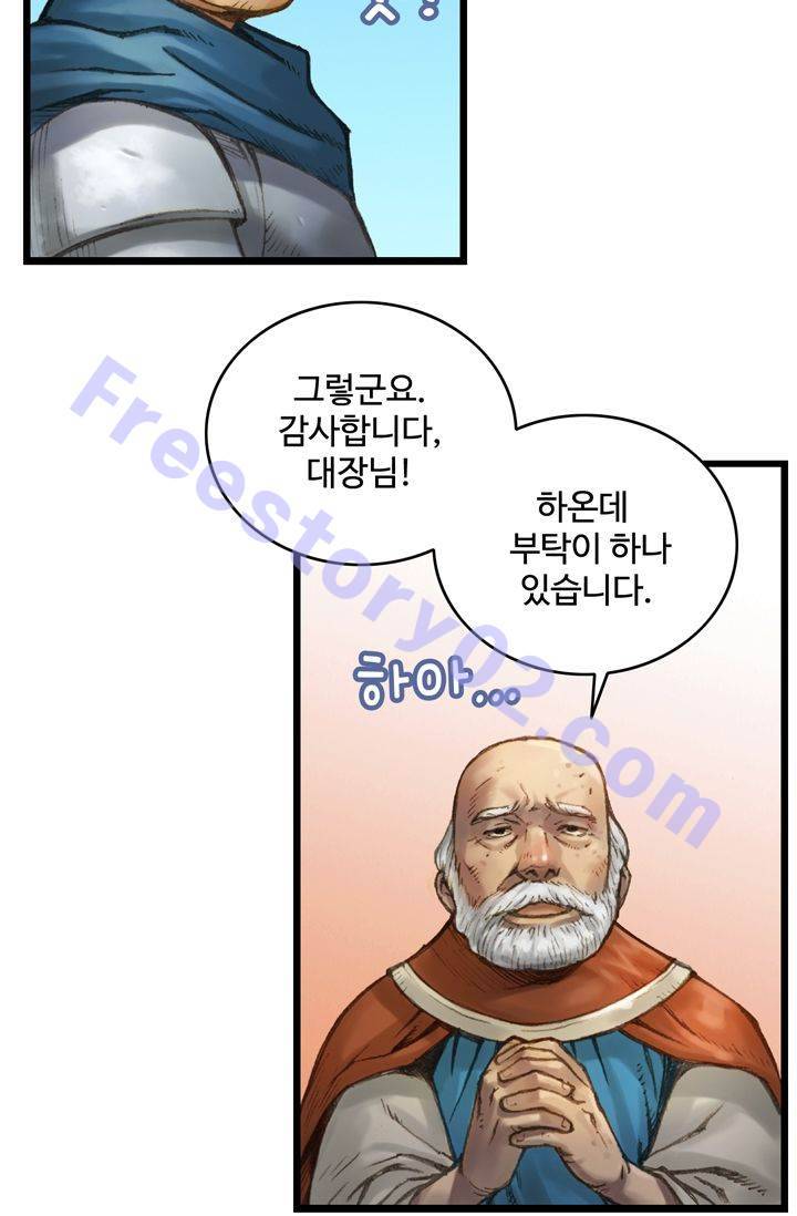 달빛조각사 28화 - 바란 마을의 구원자 1 31