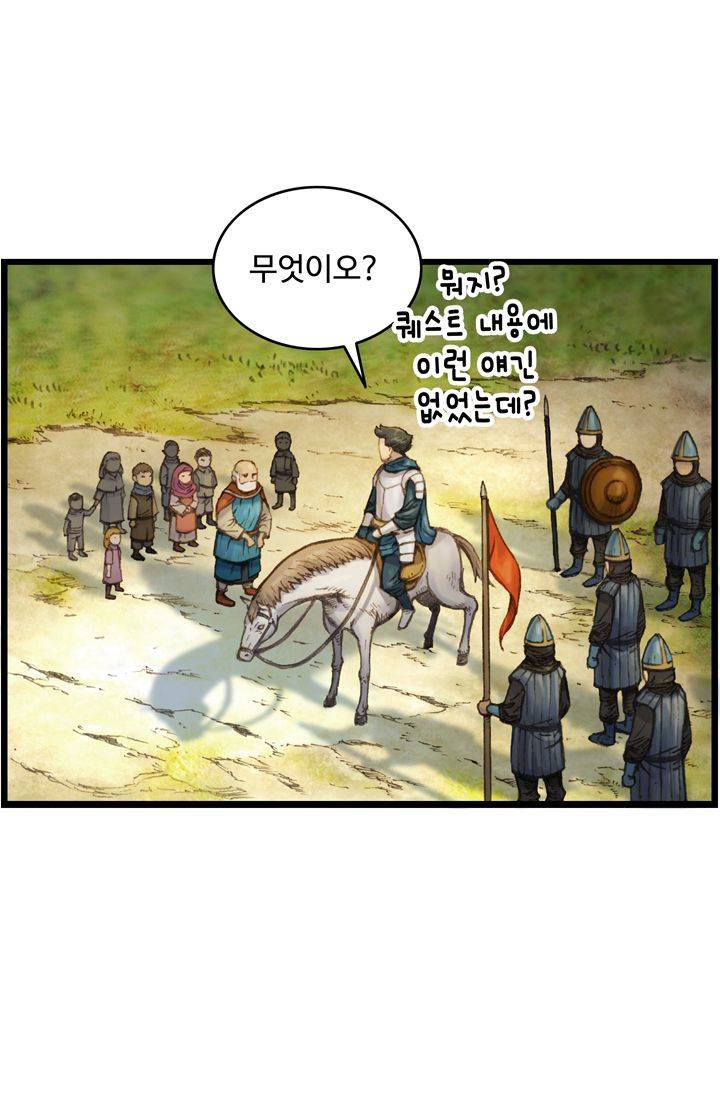 달빛조각사 28화 - 바란 마을의 구원자 1 32