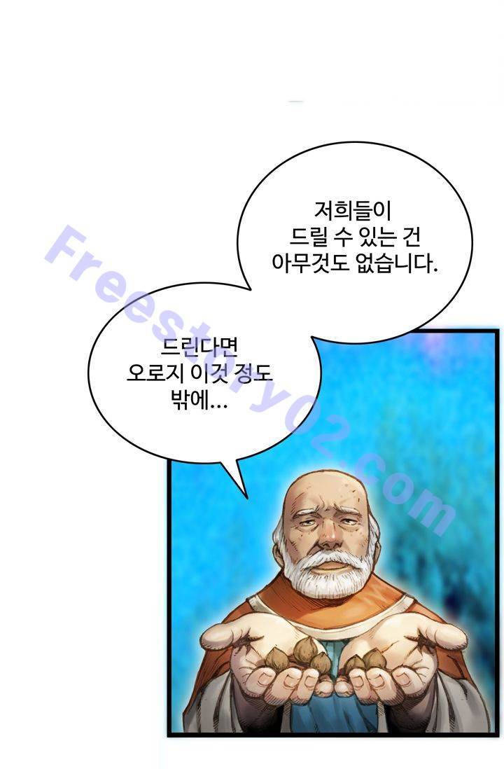 달빛조각사 28화 - 바란 마을의 구원자 1 36