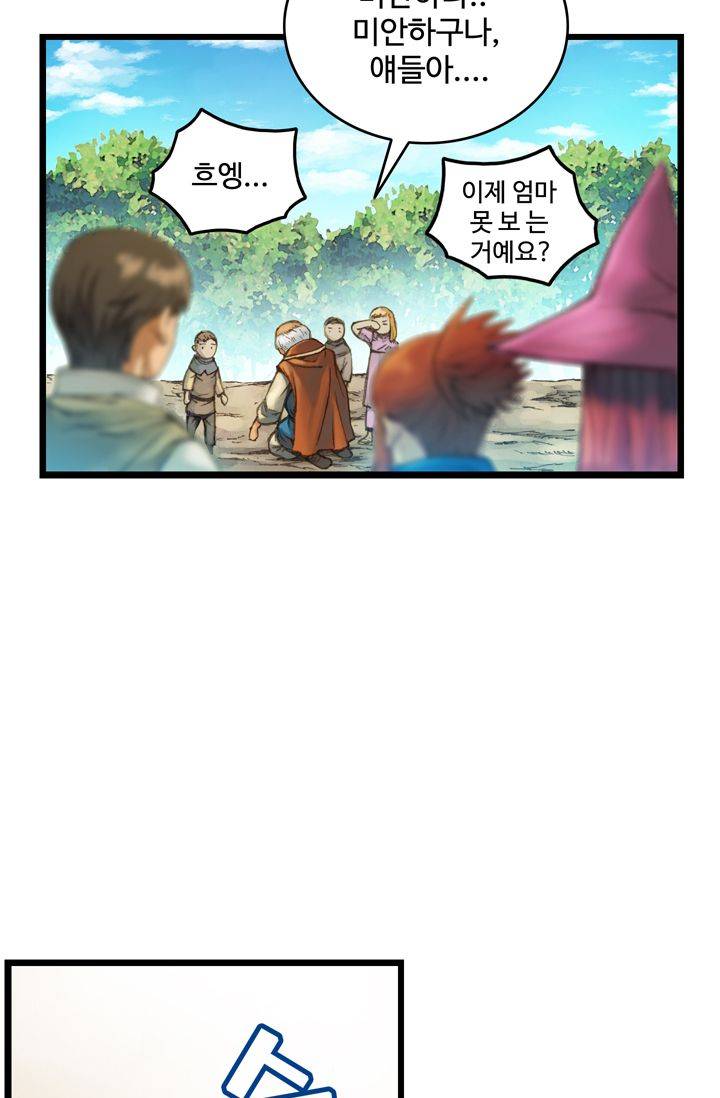 달빛조각사 28화 - 바란 마을의 구원자 1 42