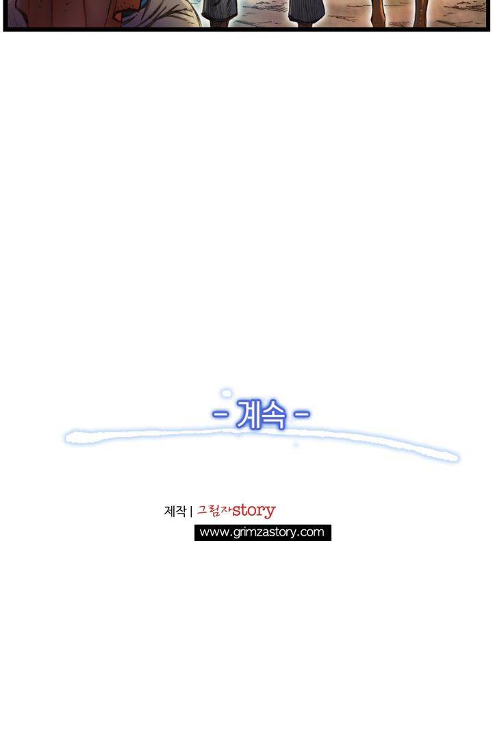 달빛조각사 28화 - 바란 마을의 구원자 1 45