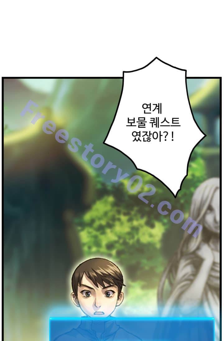 달빛조각사 38화 - 빼앗긴 신전의 보물 2 1