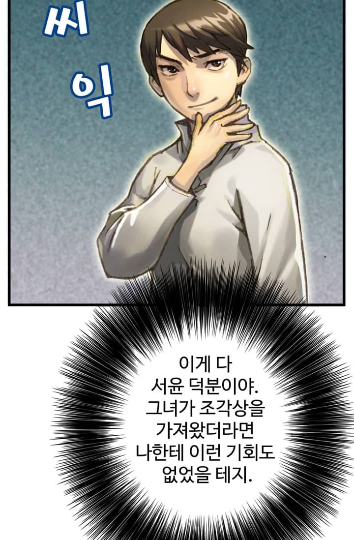달빛조각사 38화 - 빼앗긴 신전의 보물 2 9