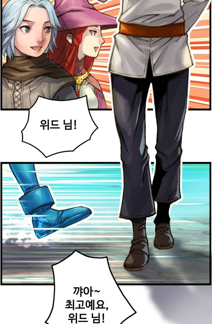 달빛조각사 38화 - 빼앗긴 신전의 보물 2 22