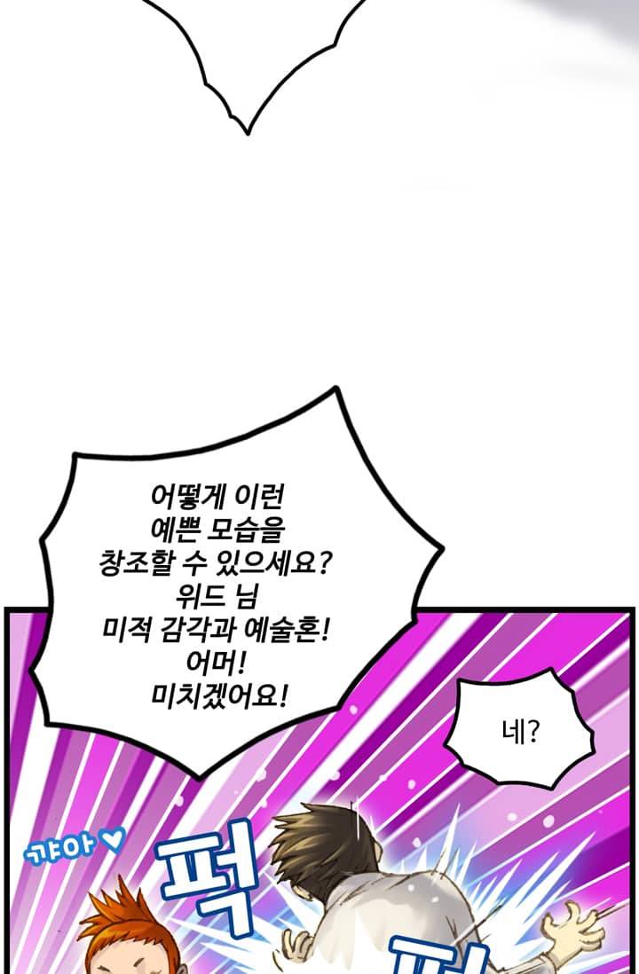 달빛조각사 38화 - 빼앗긴 신전의 보물 2 23