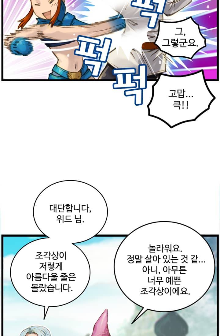 달빛조각사 38화 - 빼앗긴 신전의 보물 2 24