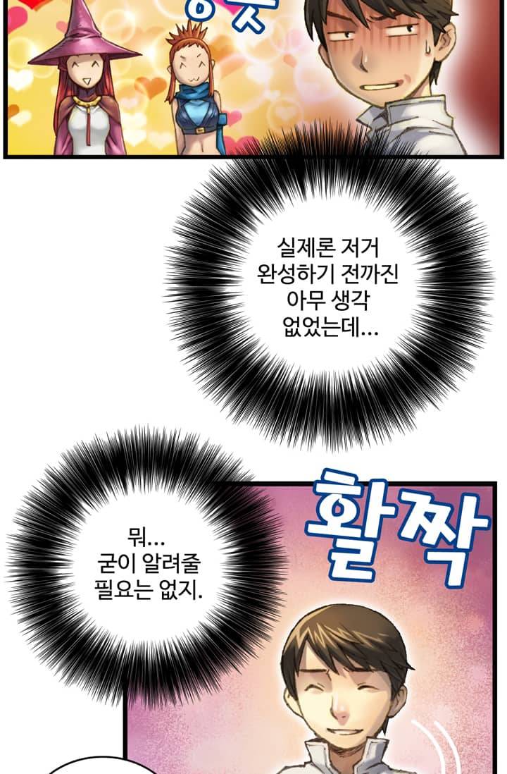 달빛조각사 38화 - 빼앗긴 신전의 보물 2 29