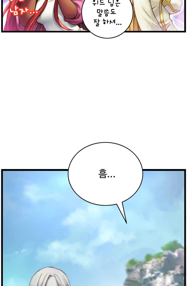 달빛조각사 38화 - 빼앗긴 신전의 보물 2 32