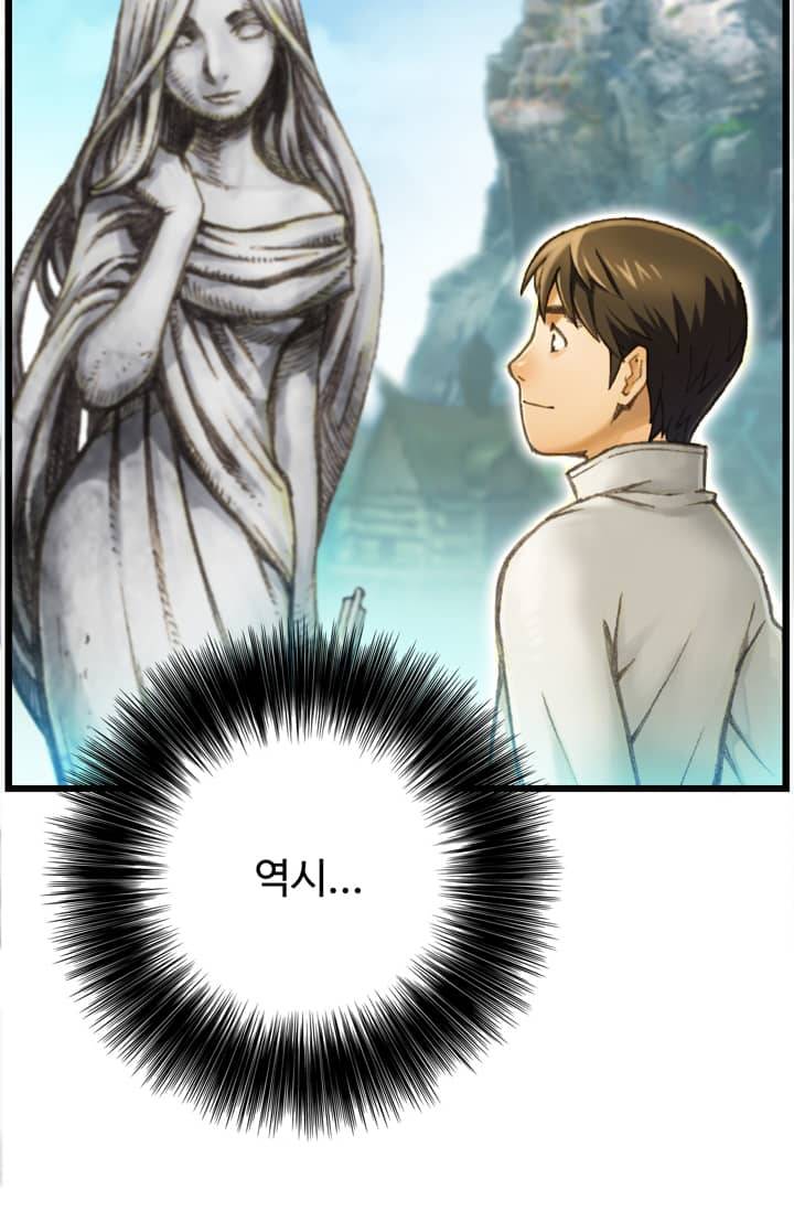 달빛조각사 38화 - 빼앗긴 신전의 보물 2 33