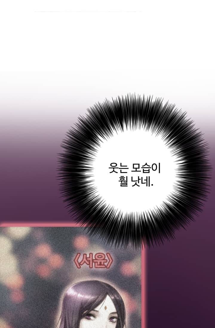 달빛조각사 38화 - 빼앗긴 신전의 보물 2 34