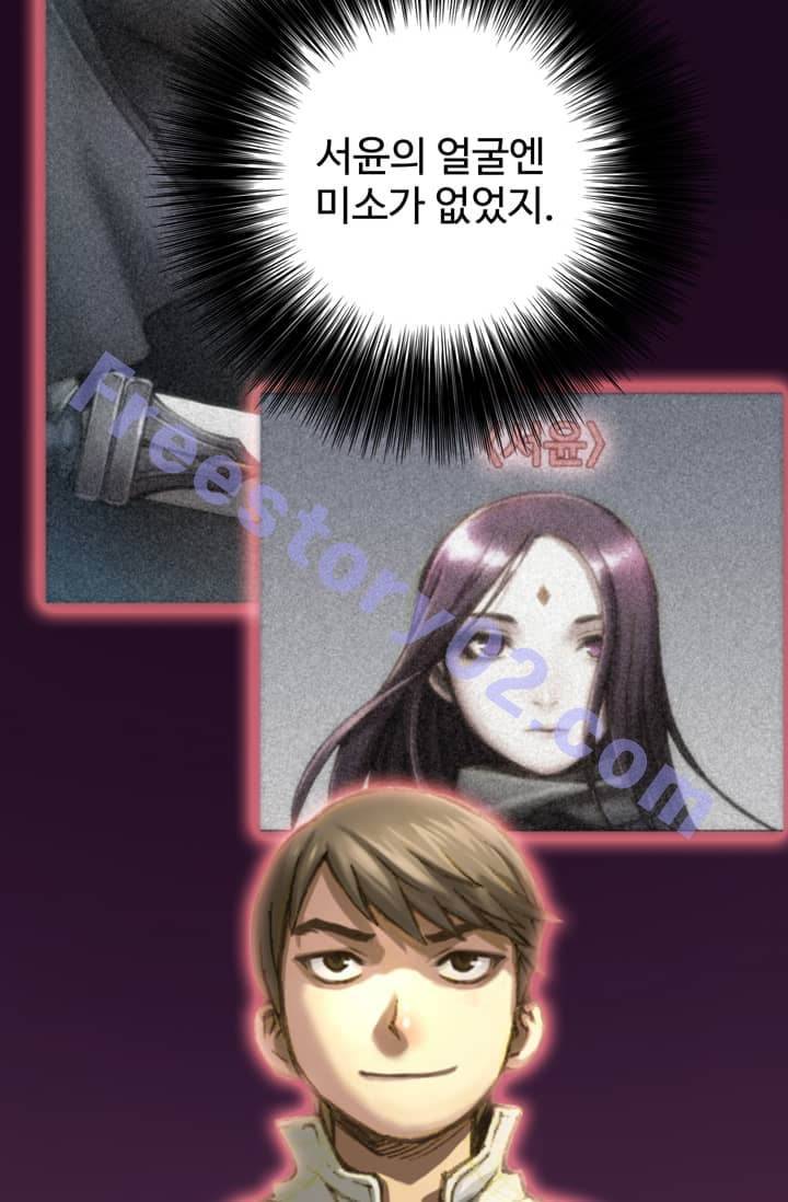 달빛조각사 38화 - 빼앗긴 신전의 보물 2 36