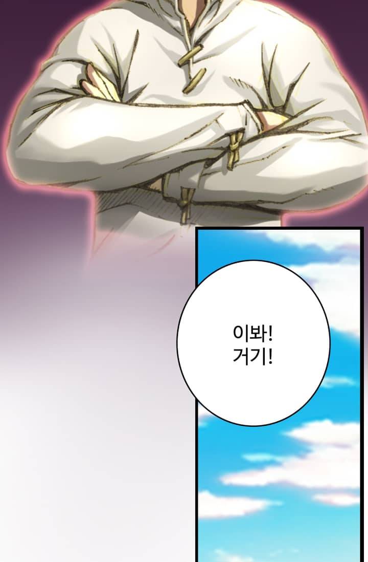 달빛조각사 38화 - 빼앗긴 신전의 보물 2 37
