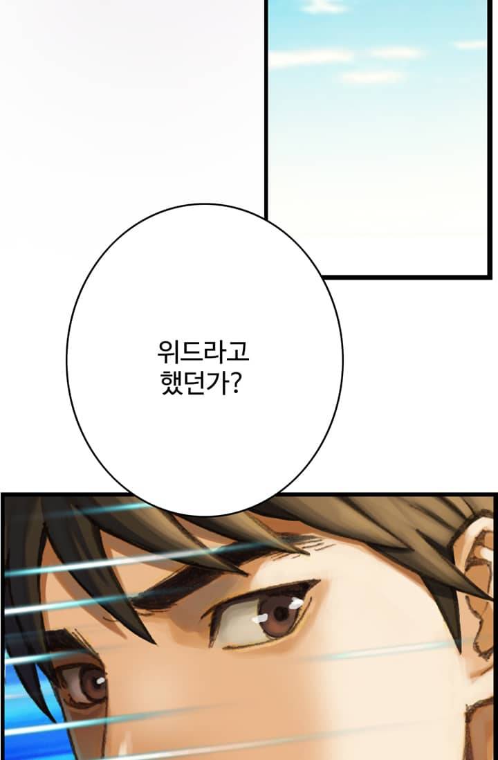 달빛조각사 38화 - 빼앗긴 신전의 보물 2 38